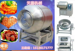 天嘉食品機(jī)械 供應(yīng)肉品腌漬機(jī) 臘肉真空腌漬機(jī) 高效滾揉機(jī)