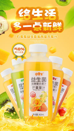 網(wǎng)紅高顏值飲品批發(fā)新風(fēng)尚 益生菌發(fā)酵復(fù)合山楂芒果沙棘果汁引領(lǐng)健康潮流