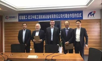 武漢中南攜手韶瑞重工，礦山設備產業再添強勁引擎，計算機及辦公設備維修同步升級